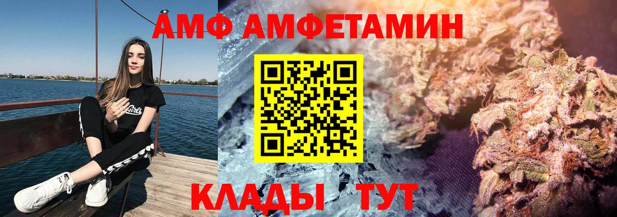 Солнечногорск  Амфетамин VHQ  Вход с VPN 
