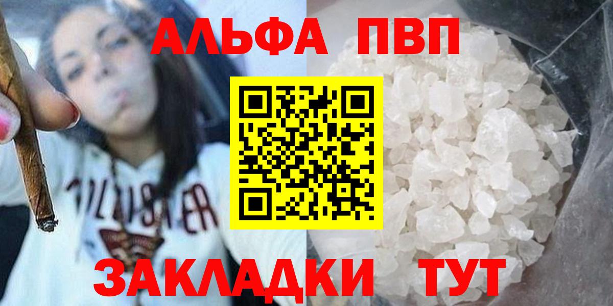 APVP СК  A PVP  А ПВП СК КРИС  Alfa_PVP Crystall  Солнечногорск 