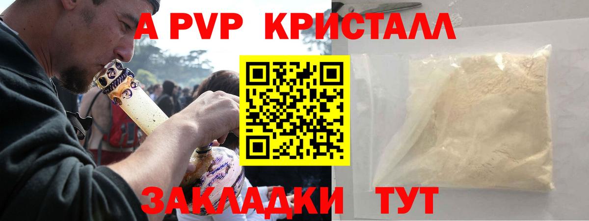 A-PVP VHQ  Вход с VPN  даркнет сайт  Альфа ПВП VHQ  Солнечногорск  A-PVP крисы CK  Alpha-PVP 