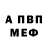 Альфа ПВП мука Volir Ne`putin