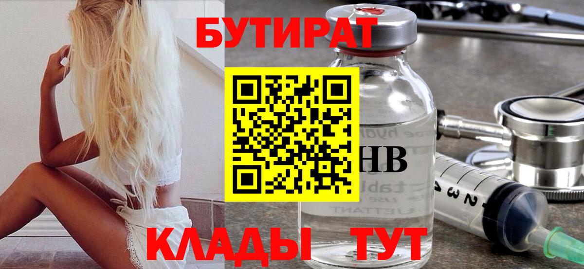 Бутират оксана Солнечногорск