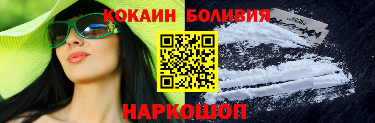 КОКАИН Перу  Кокаин Fish Scale  Вход с VPN  Солнечногорск 