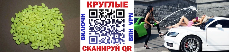 ЭКСТАЗИ ешки  Солнечногорск 