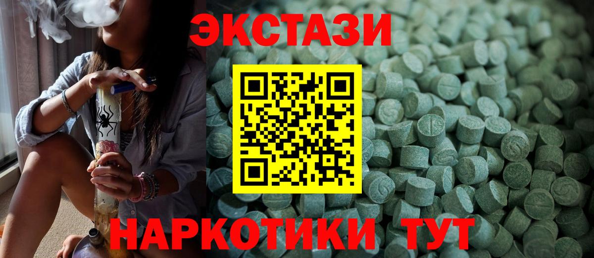 Экстази круглые  Экстази  Ecstasy MDMA  Солнечногорск 