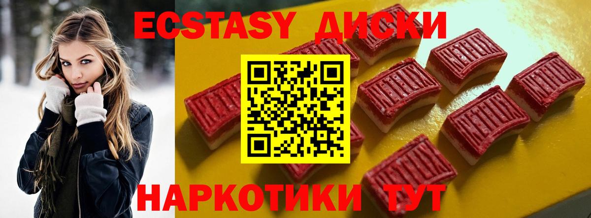Ecstasy VHQ  Вход с VPN  ЭКСТАЗИ Philipp Plein  Солнечногорск 