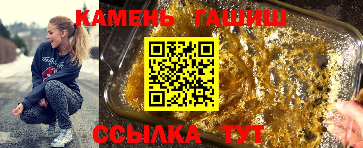ГАШИШ  Вход с VPN  Солнечногорск  Гашиш Ice-O-Lator  Гашиш hashish 