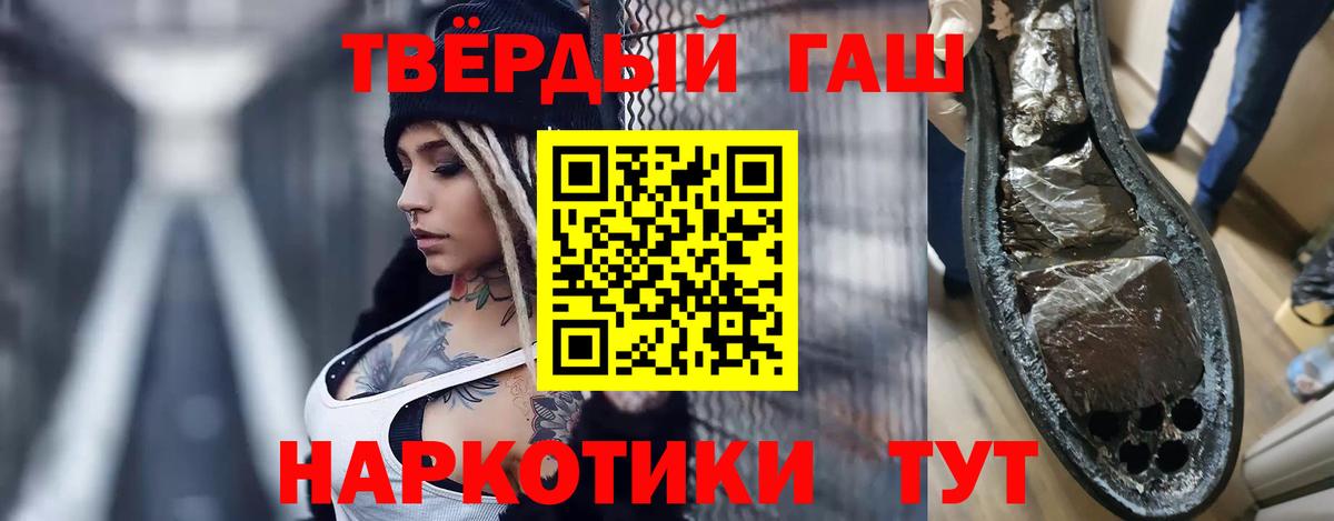 Гашиш убойный Солнечногорск