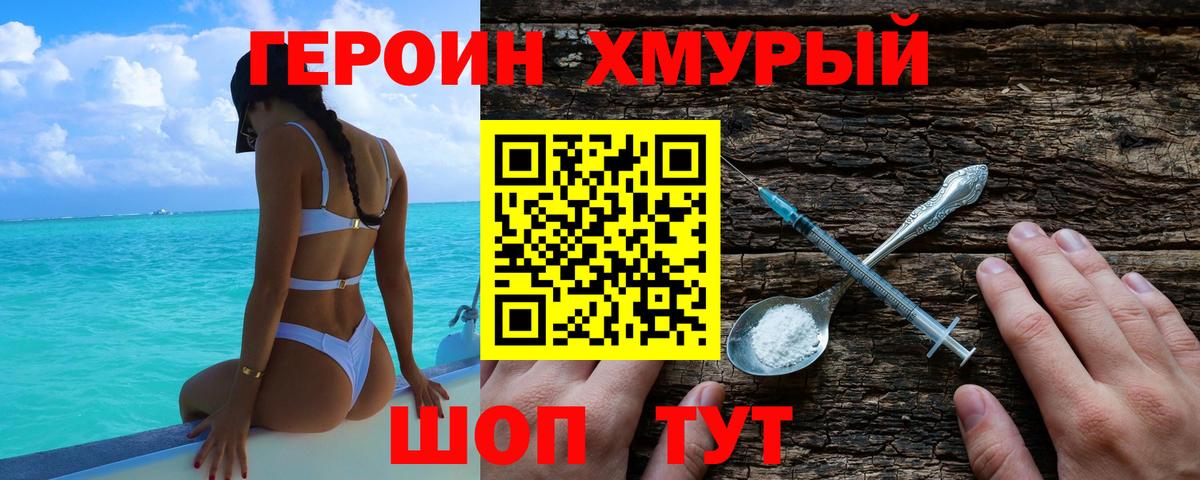 Героин афганец  Солнечногорск 