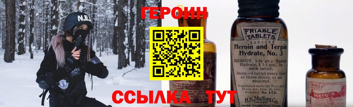 Солнечногорск  ГЕРОИН герыч  Вход с VPN 