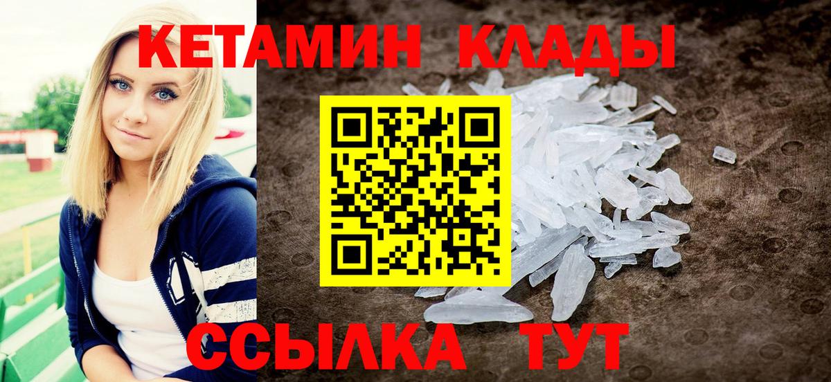 Кетамин ketamine  Солнечногорск 