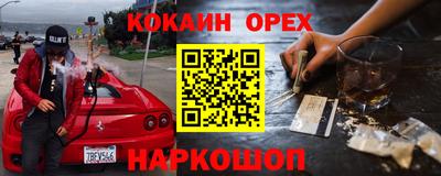 мяу мяу кристалл Балаково