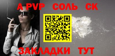 мяу мяу кристалл Балаково