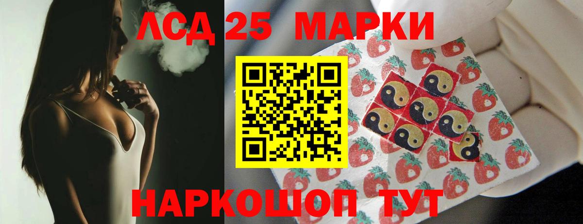 Лсд 25 экстази кислота  Вход с VPN  Солнечногорск 