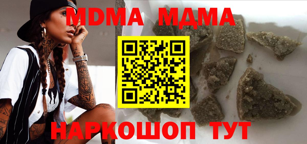 МДМА VHQ  МДМА  Солнечногорск  MDMA VHQ 