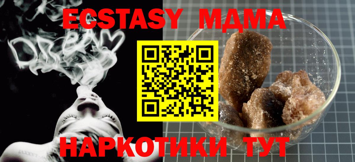 МДМА crystal  Вход с VPN  MDMA  MDMA VHQ  Солнечногорск 