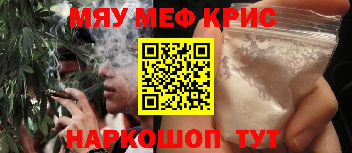 Меф кристаллы Солнечногорск