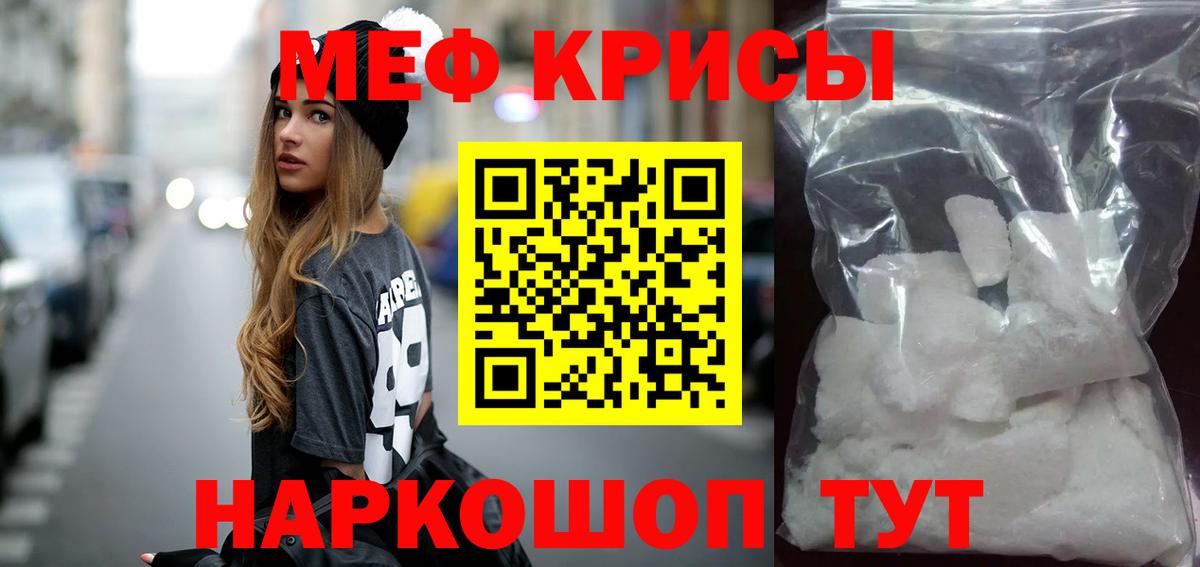 МЕФ  Солнечногорск  Меф  Меф мяу мяу 