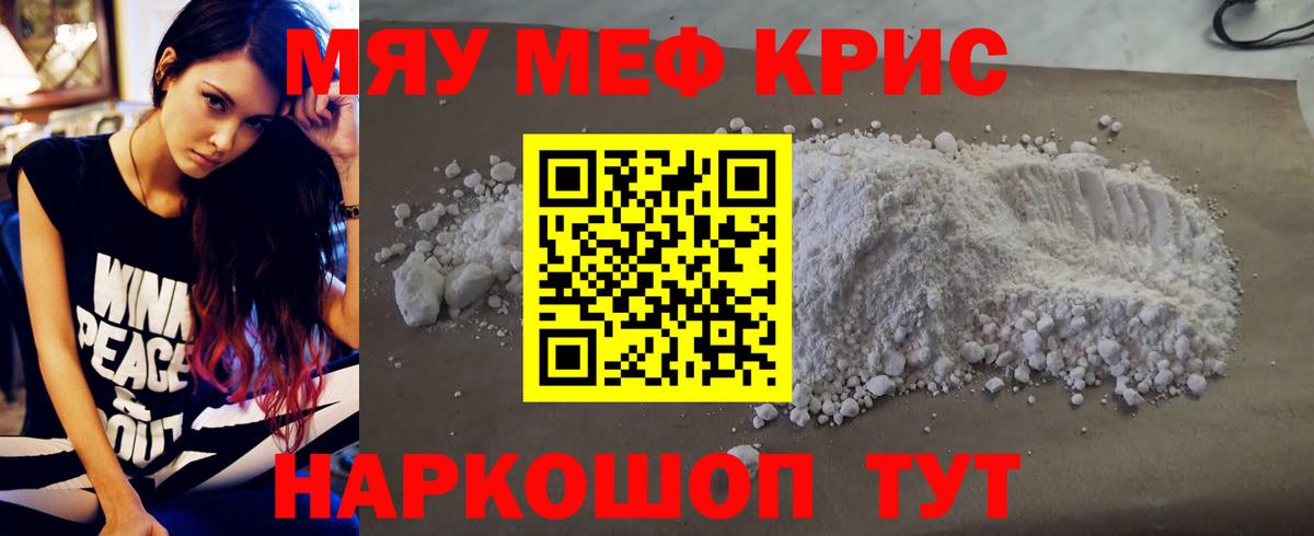 Солнечногорск  Меф мука  Мефедрон мука  Мефедрон  Вход с VPN 