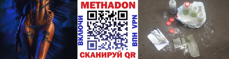 закладка  Солнечногорск  МЕТАДОН VHQ 