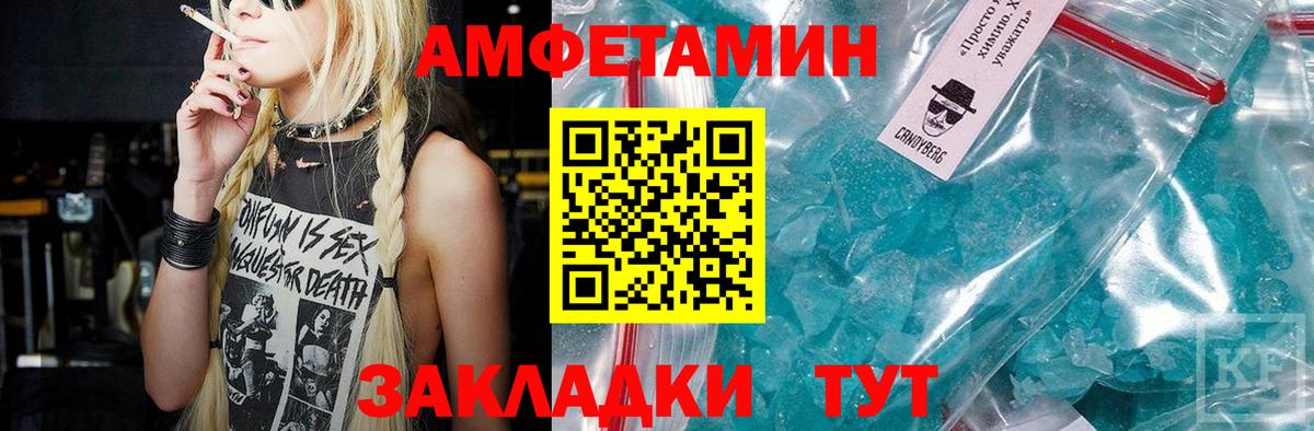 МЕТАМФЕТАМИН Декстрометамфетамин 99.9% Солнечногорск