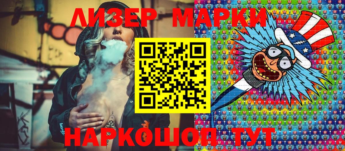 Наркотические марки 1,8мг  Наркотические марки 1,8мг  Вход с VPN  Солнечногорск 