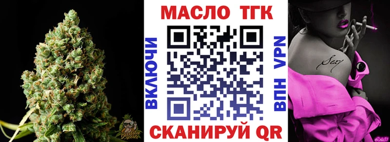 купить наркотики цена  Солнечногорск  Дистиллят ТГК концентрат 