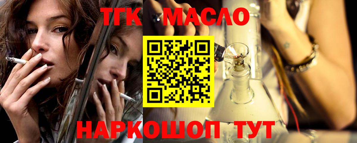 ТГК вейп с тгк  Солнечногорск  купить наркотик  Дистиллят ТГК вейп с тгк 