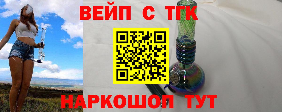 Дистиллят ТГК THC oil Солнечногорск