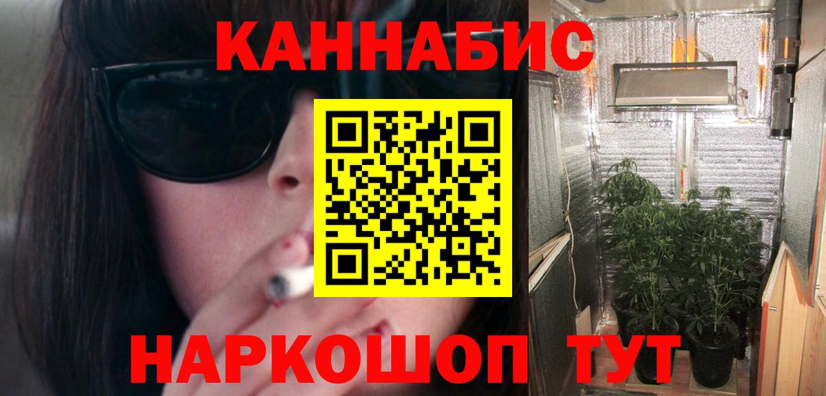 Солнечногорск  Бошки марихуана VHQ  Каннабис SATIVA & INDICA  Вход с VPN  Бошки Шишки ГИДРОПОН 